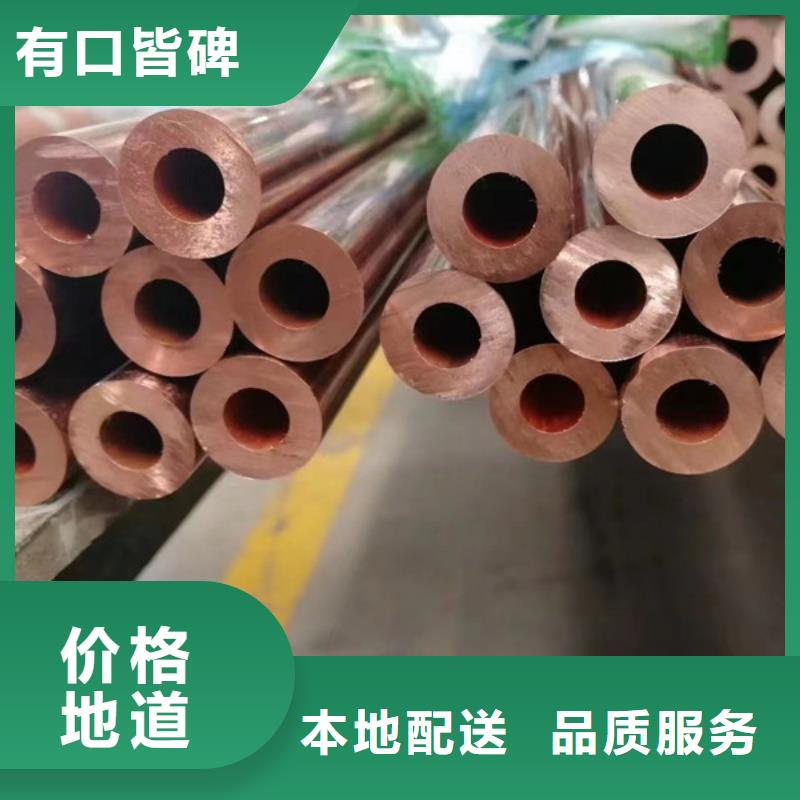 TP2紫铜管【修饰词