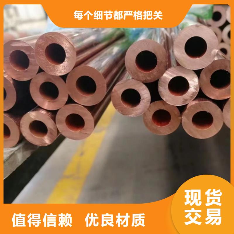 制冷紫铜管【修饰词
