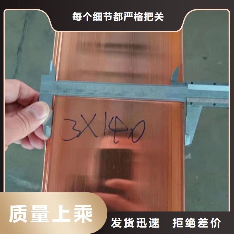 紫铜排严选用料