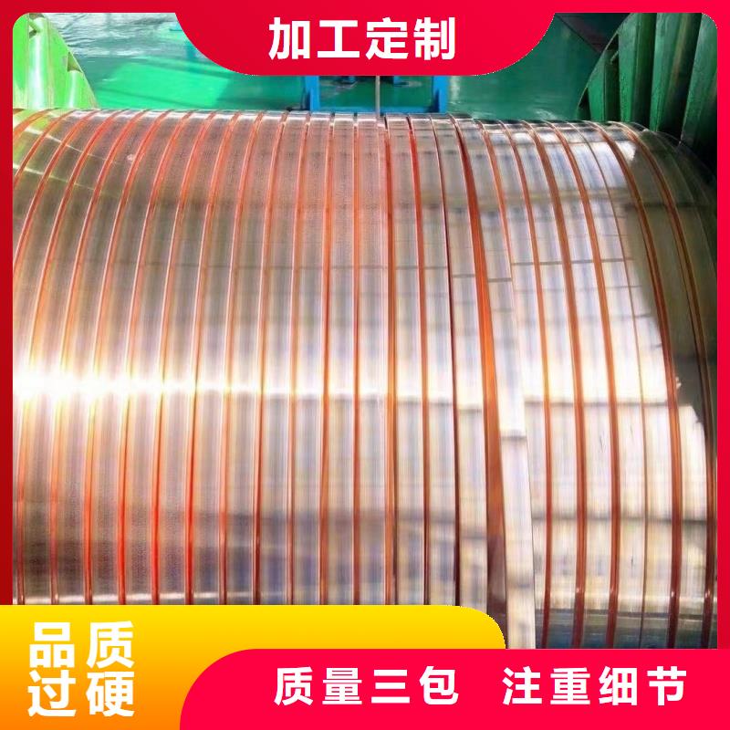 紫铜排严选用料