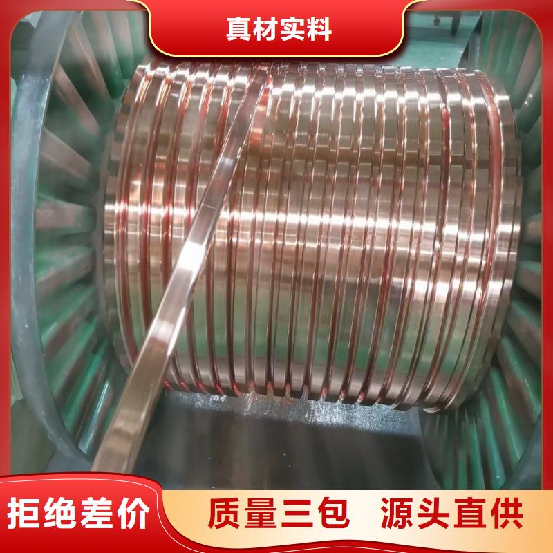 紫铜排严选用料