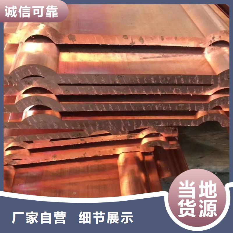 紫铜排严选用料