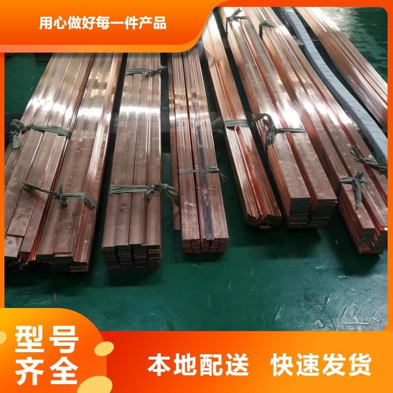 紫铜排厂家品控严格