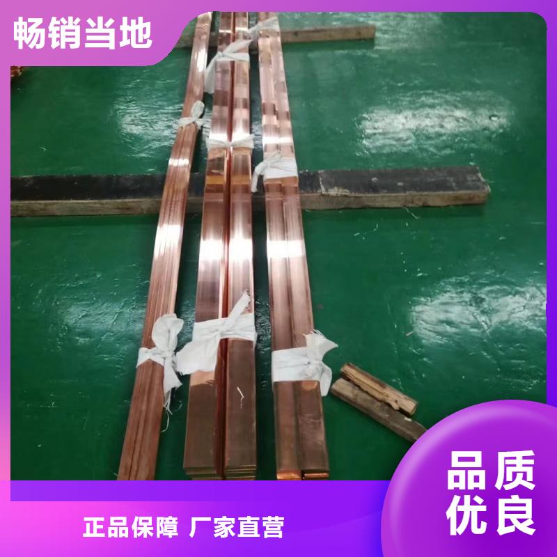 紫铜排品质服务诚信为本
