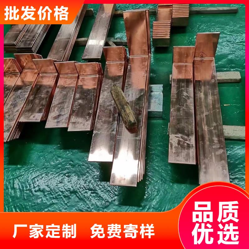 紫铜排品质服务诚信为本