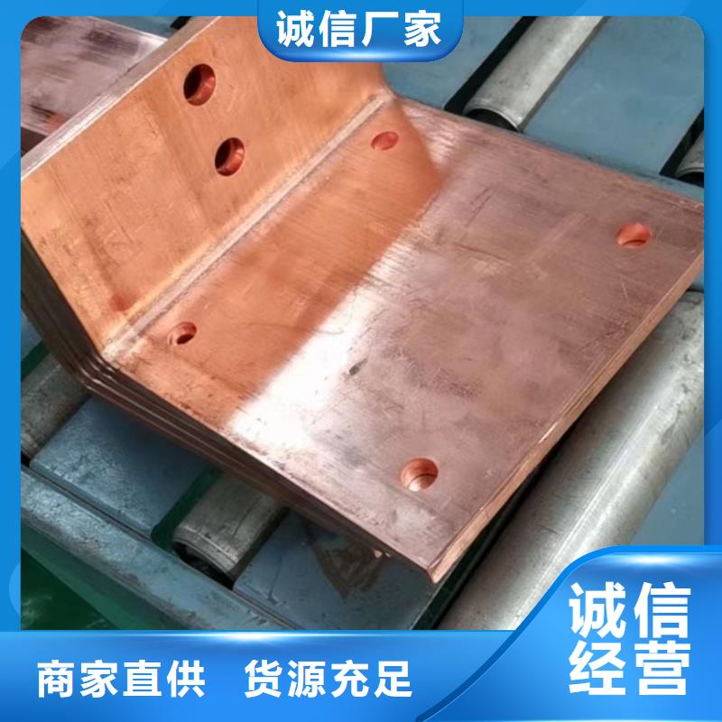 紫铜排用心细节