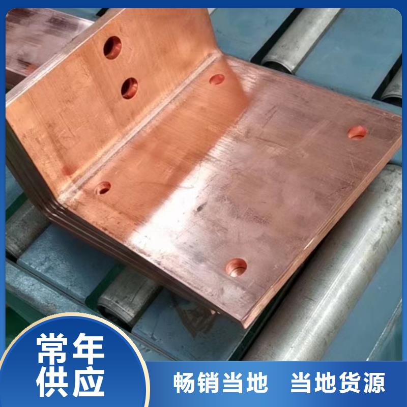 紫铜排现货供应