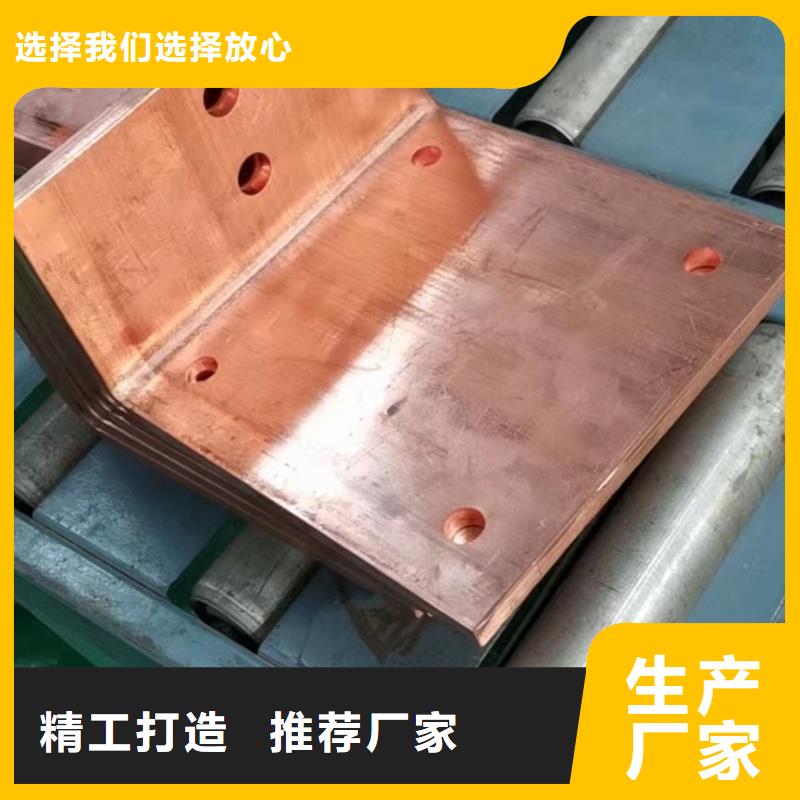紫铜排品质服务诚信为本