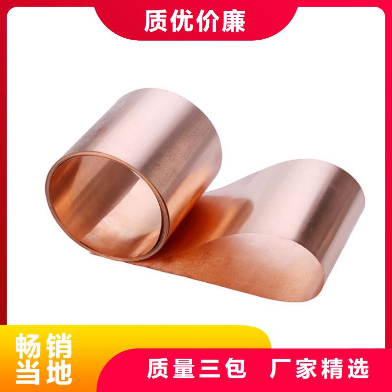 紫铜带发货迅速