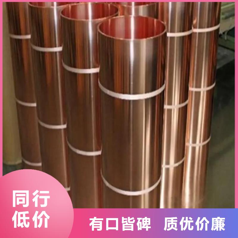 紫铜带畅销当地