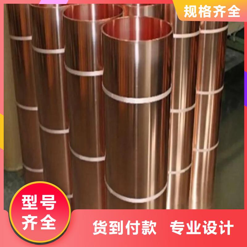紫铜带满足多种行业需求