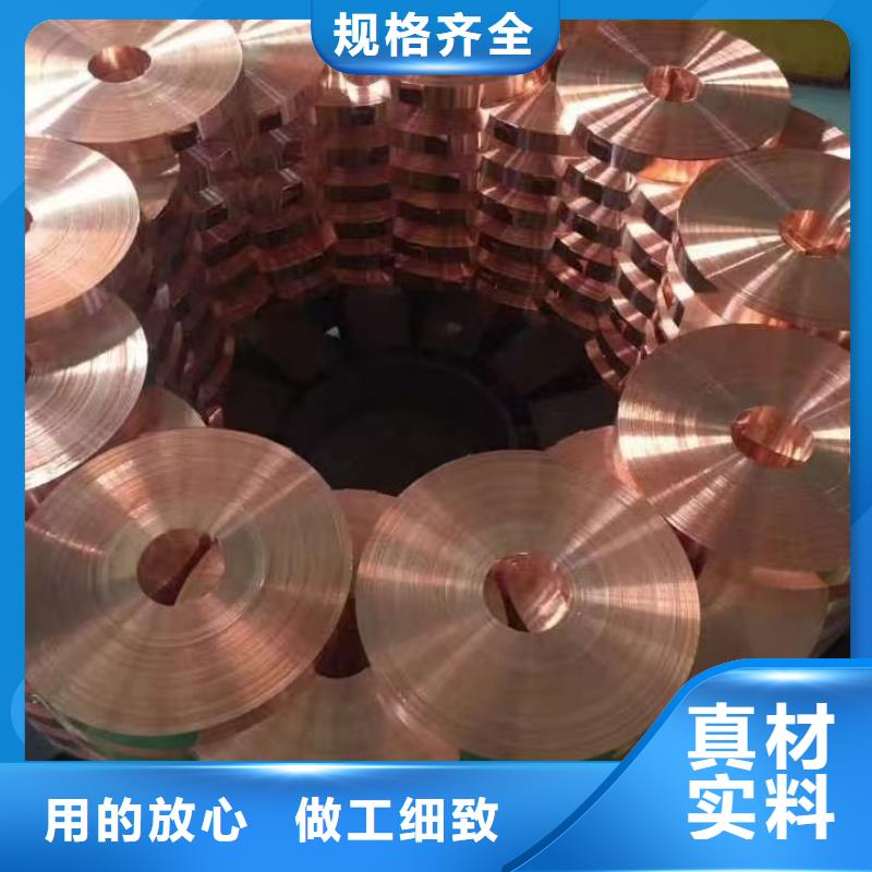紫铜带品质之选