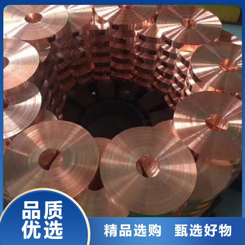 紫铜带发货迅速