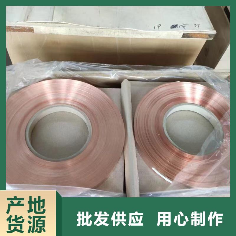 紫铜带发货迅速