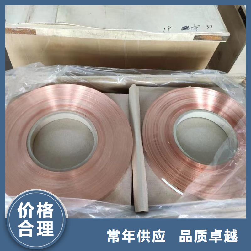 紫铜带现货销售
