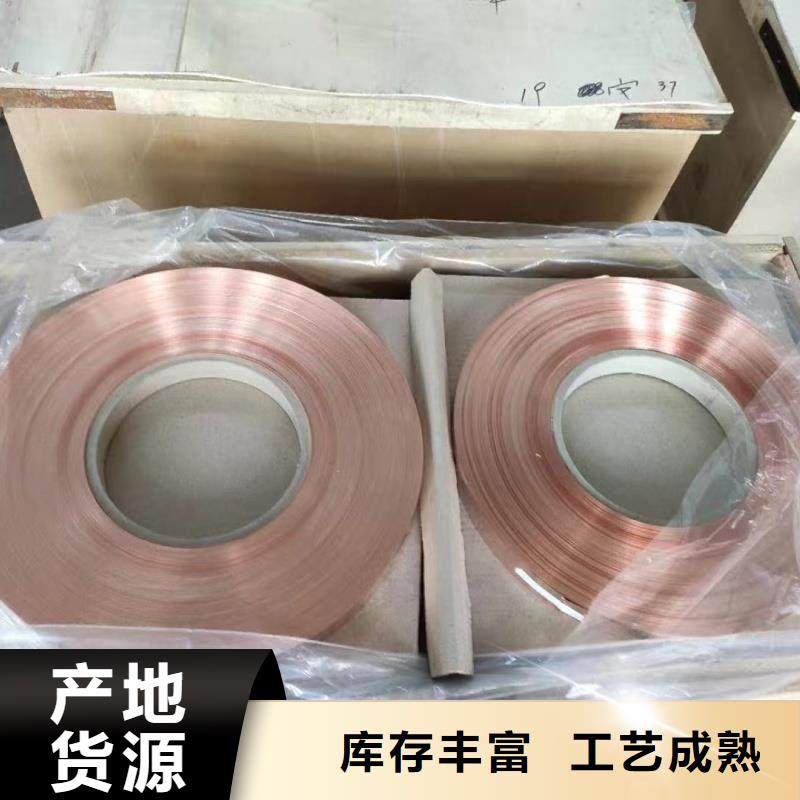 紫铜带实力公司