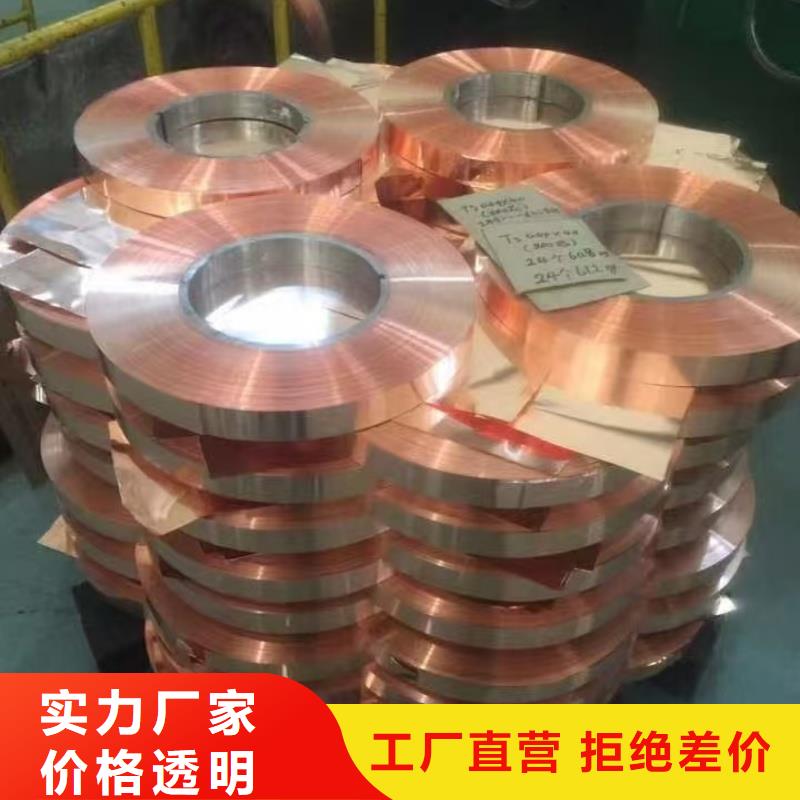 紫铜带满足多种行业需求