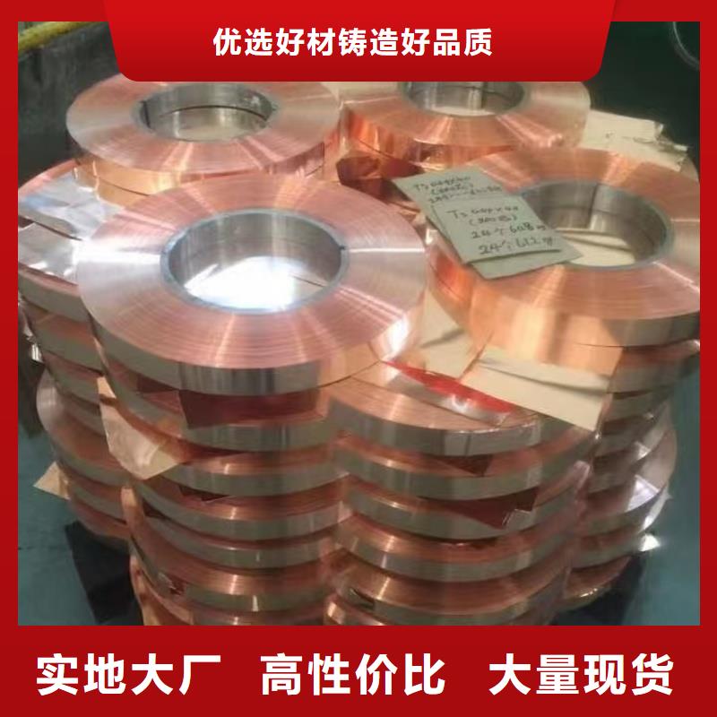 紫铜带品质之选