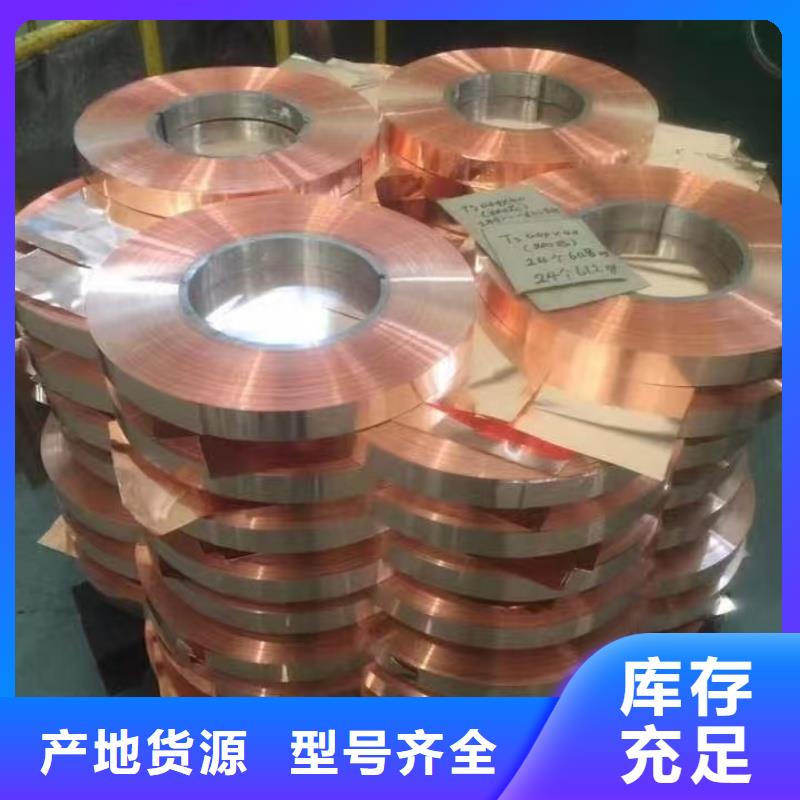 紫铜带发货迅速