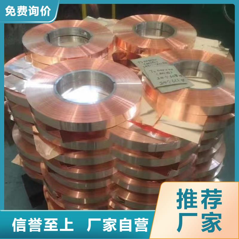 紫铜带高性价比