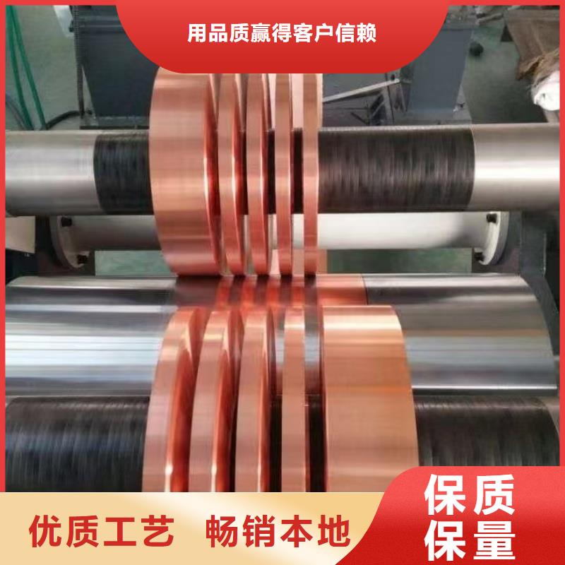 紫铜带专业供货品质管控