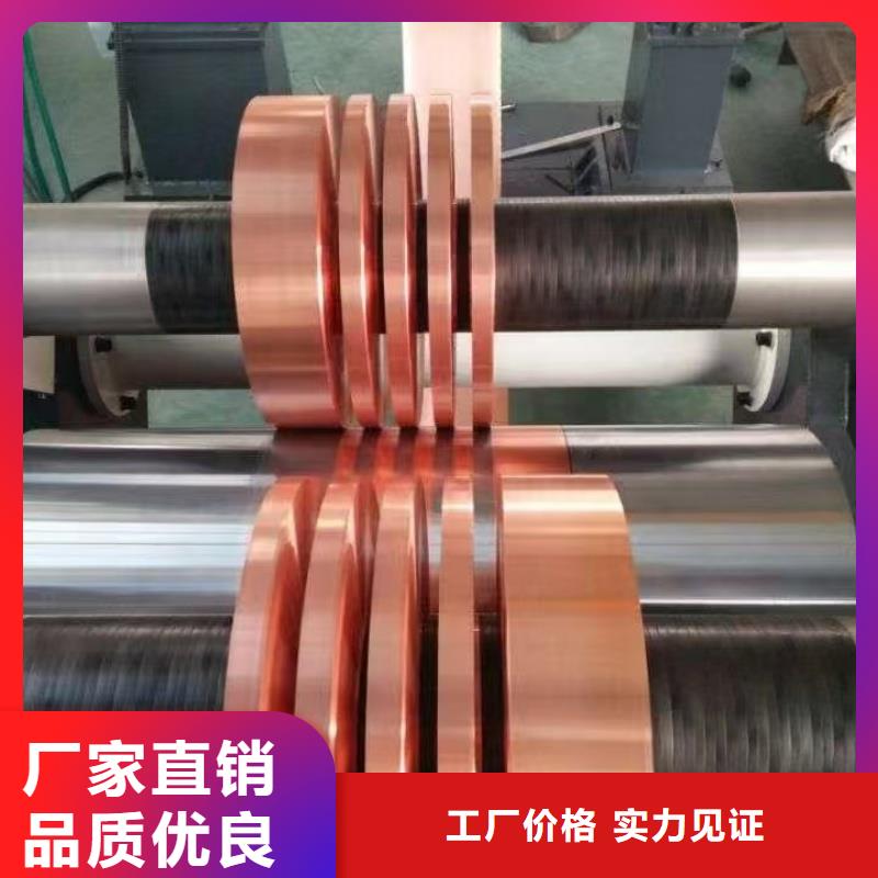 紫铜带发货迅速