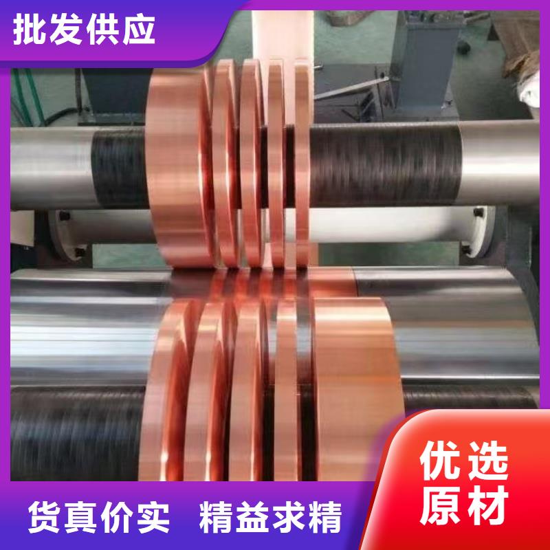 紫铜带满足多种行业需求