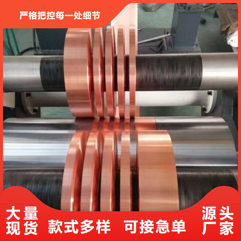 紫铜带源头厂家