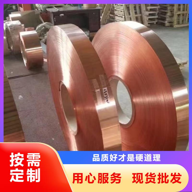 紫铜带发货迅速