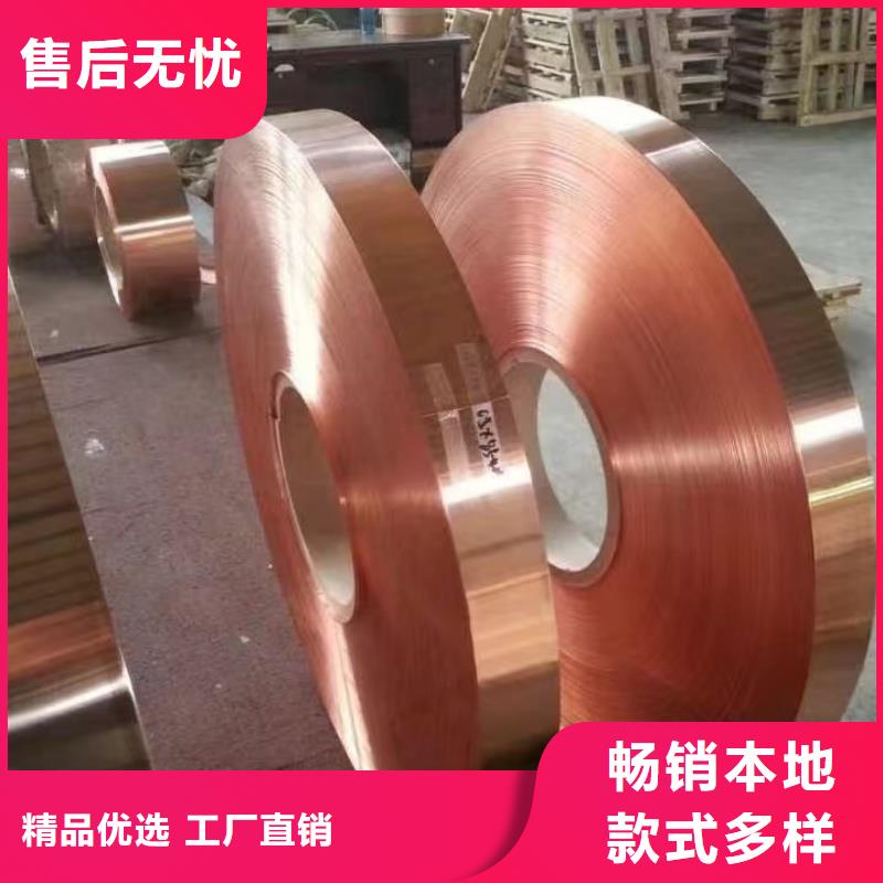 紫铜带品质之选