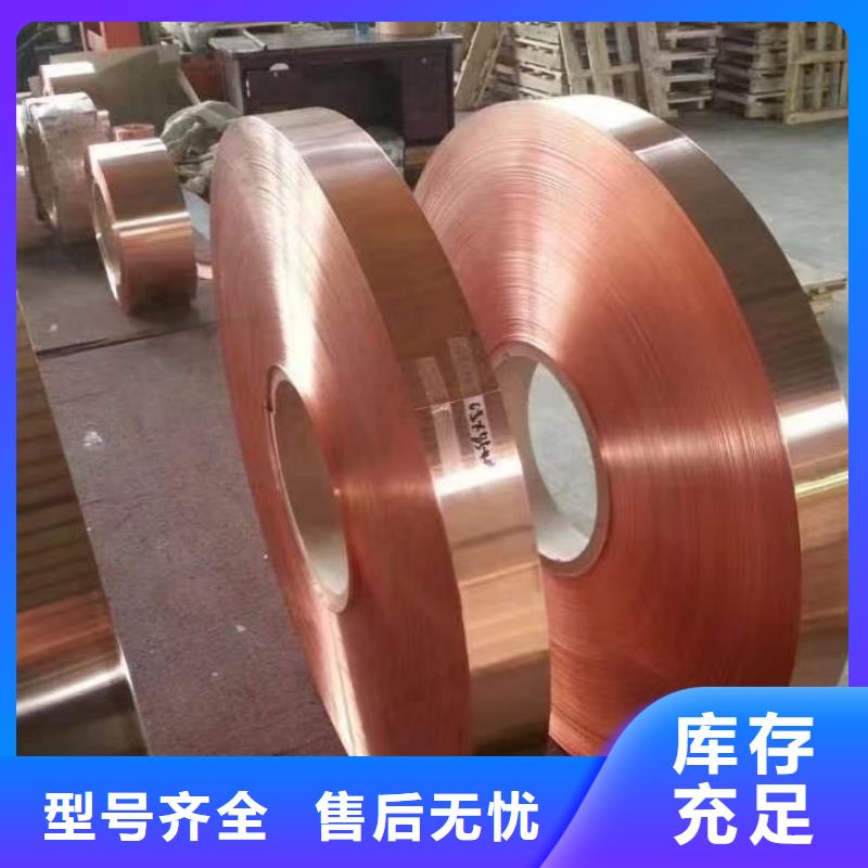 紫铜带高性价比