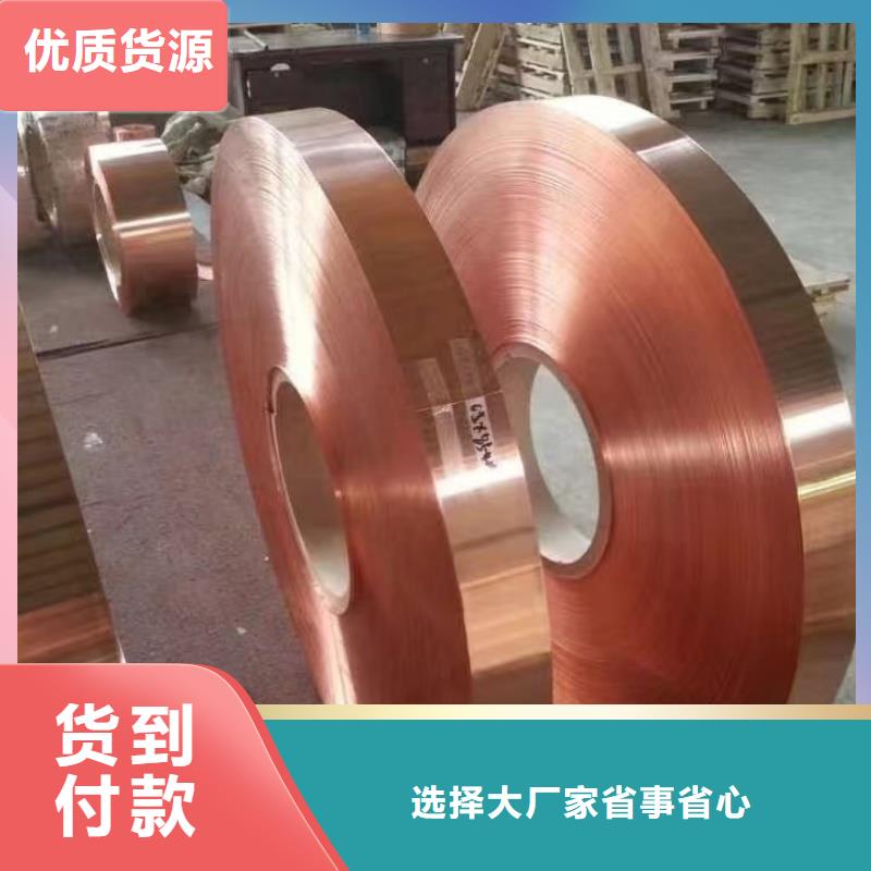 紫铜带实力公司