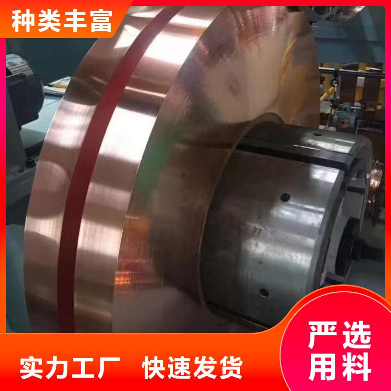 紫铜带满足多种行业需求