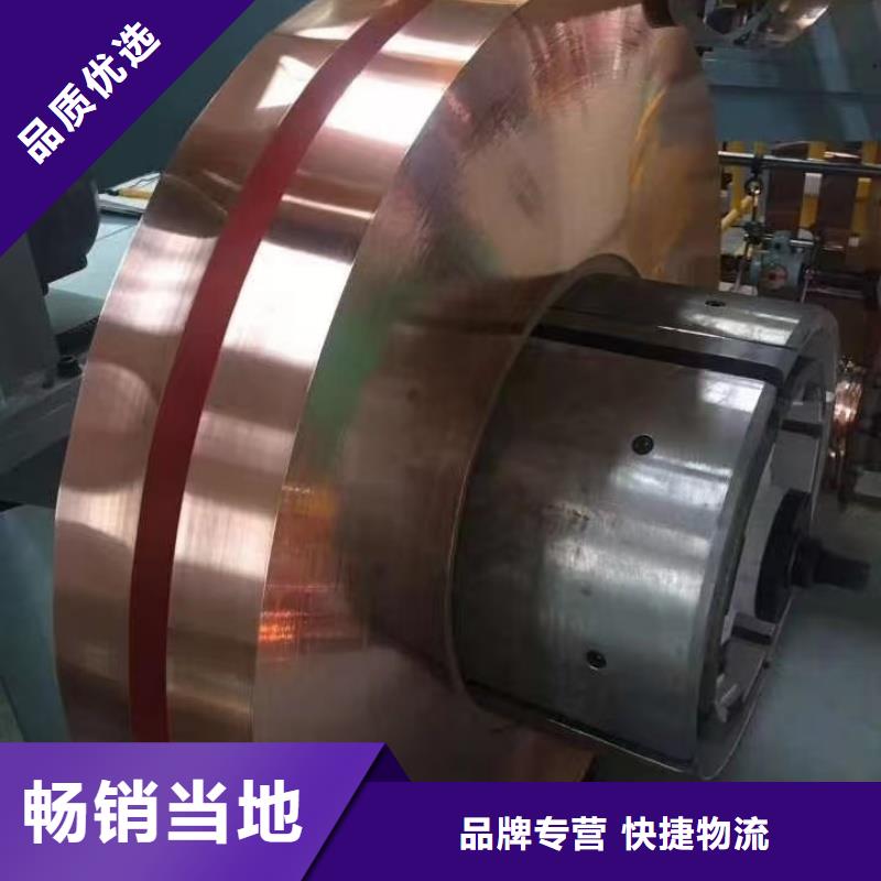 紫铜带高性价比