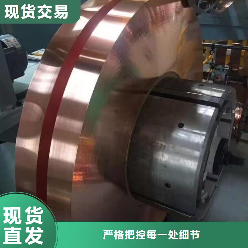紫铜带专业供货品质管控