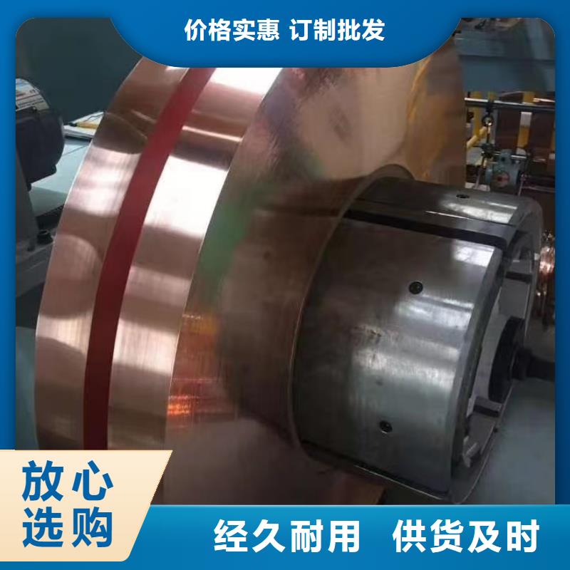 紫铜带选择我们选择放心