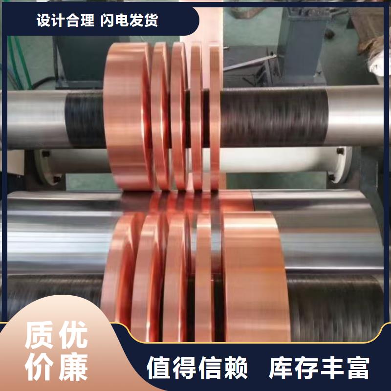 紫铜带高性价比