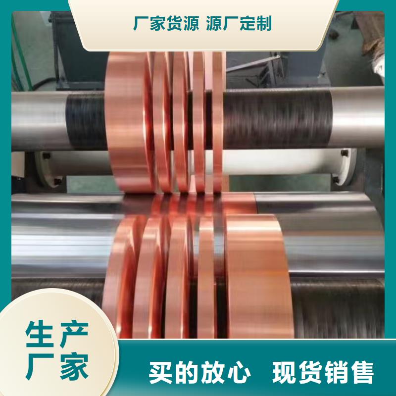 紫铜带畅销当地