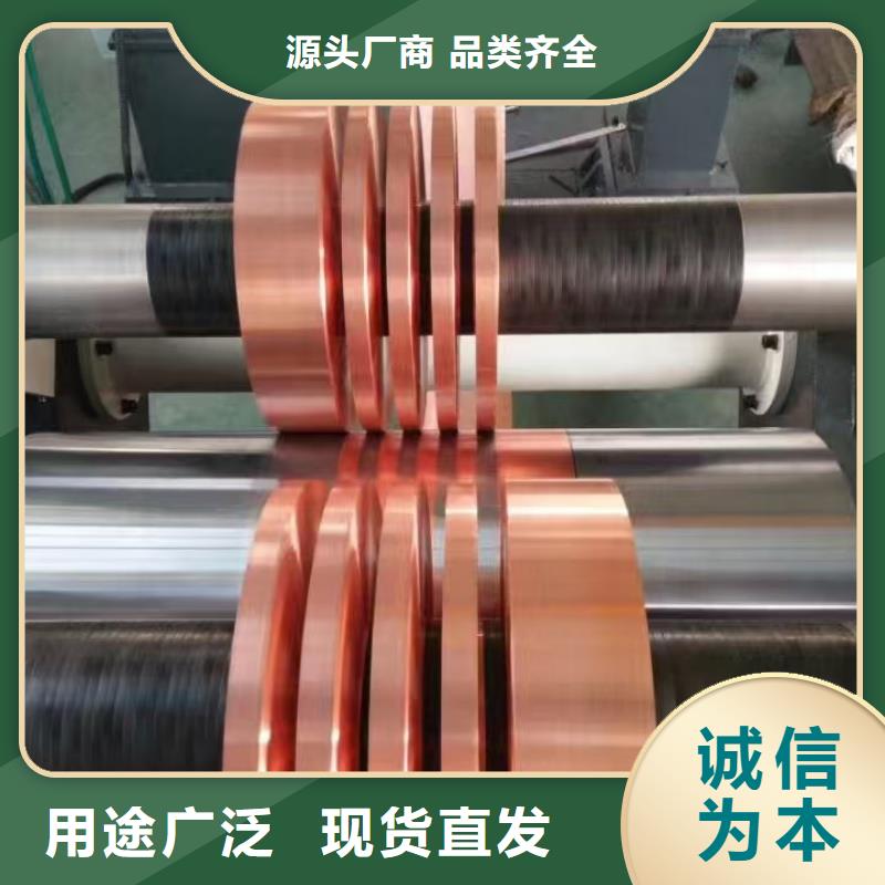 紫铜带专业供货品质管控