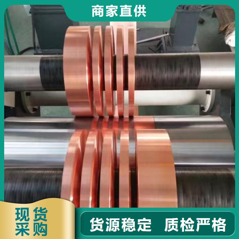 紫铜带满足多种行业需求