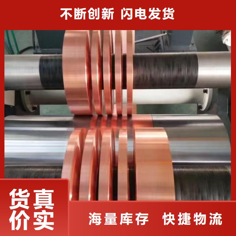 紫铜带高性价比