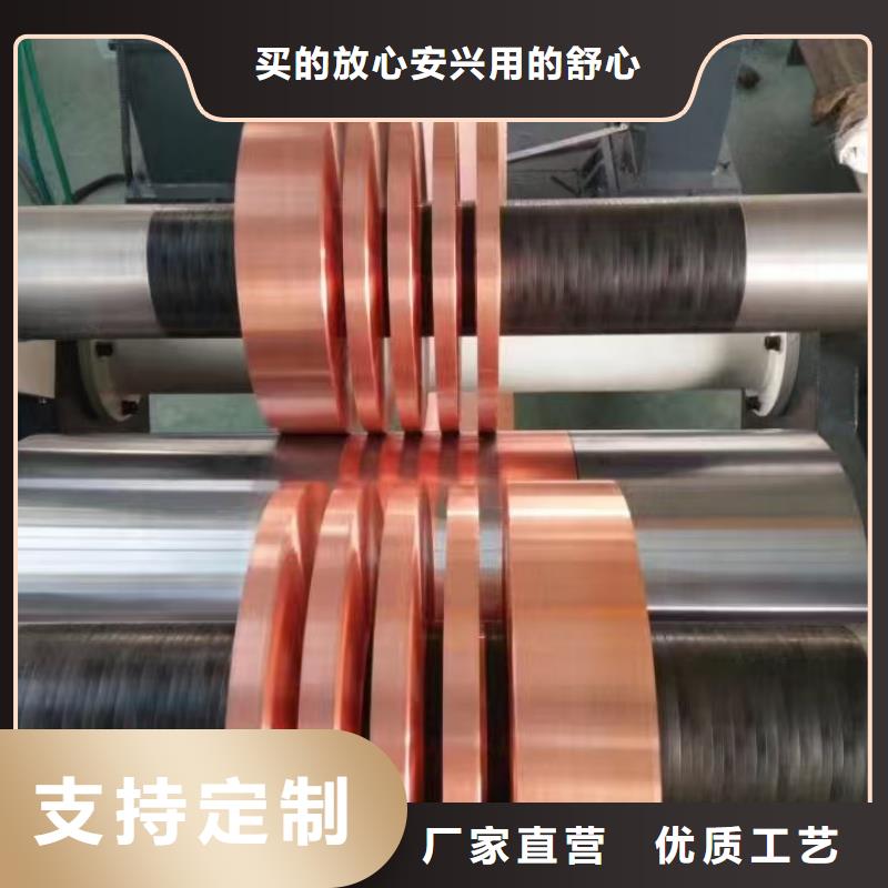 紫铜带选择我们选择放心