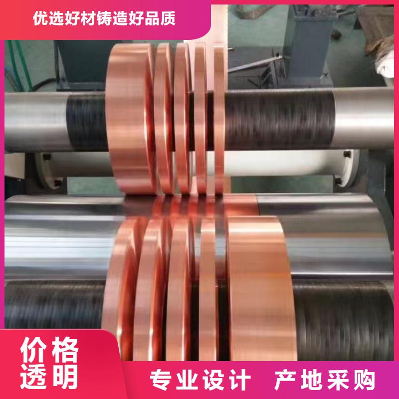 紫铜带现货批发