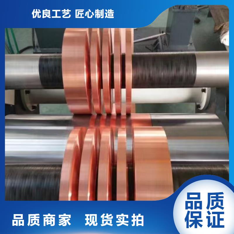 紫铜带实力公司