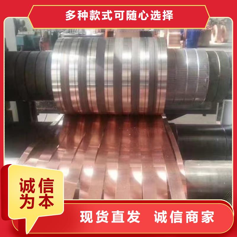 紫铜带高性价比