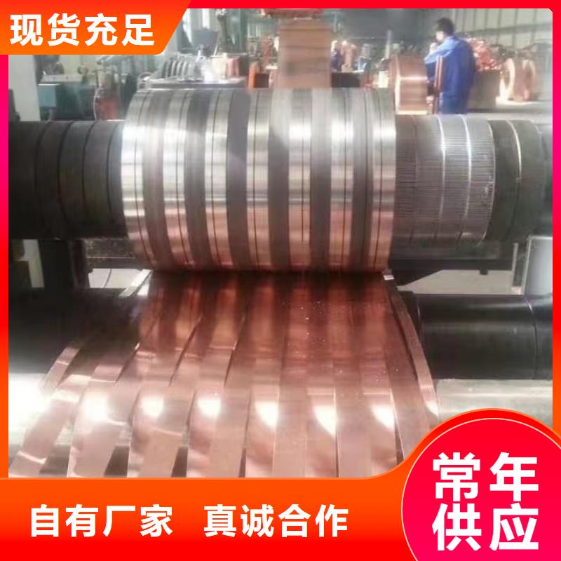 紫铜带实力公司