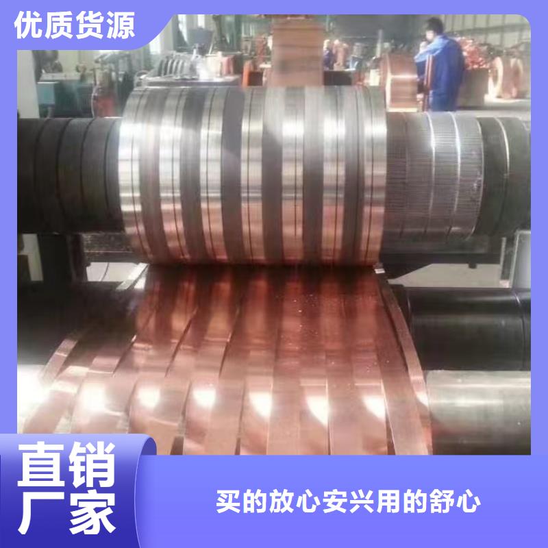 紫铜带实力公司