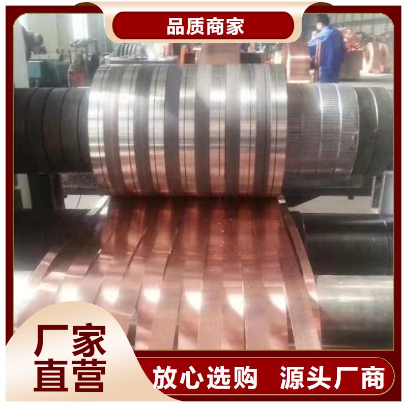 紫铜带专业供货品质管控