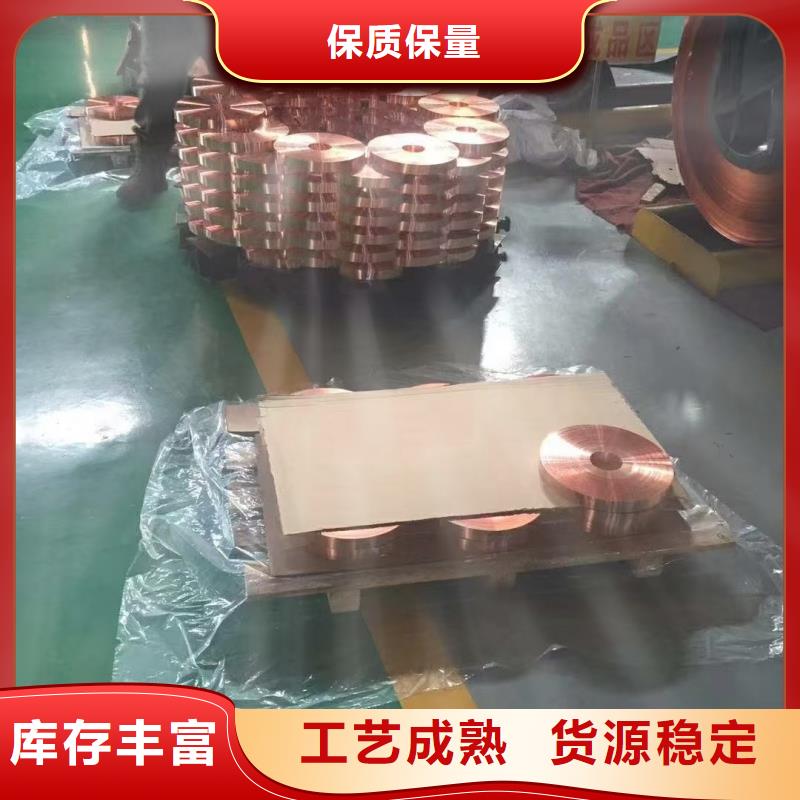 紫铜带专业供货品质管控