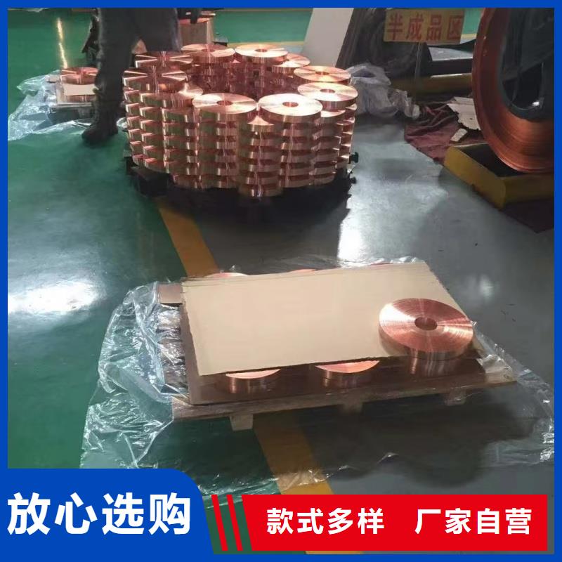 紫铜带选择我们选择放心